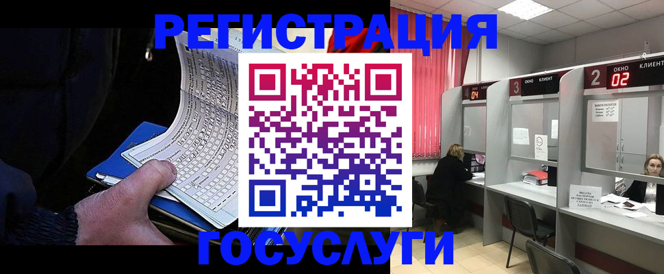 регистрация в Междуреченске